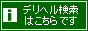 �f���w�� �W�����N�V����