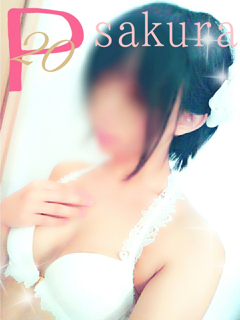 誕生、さくらです(,,? ?,,)