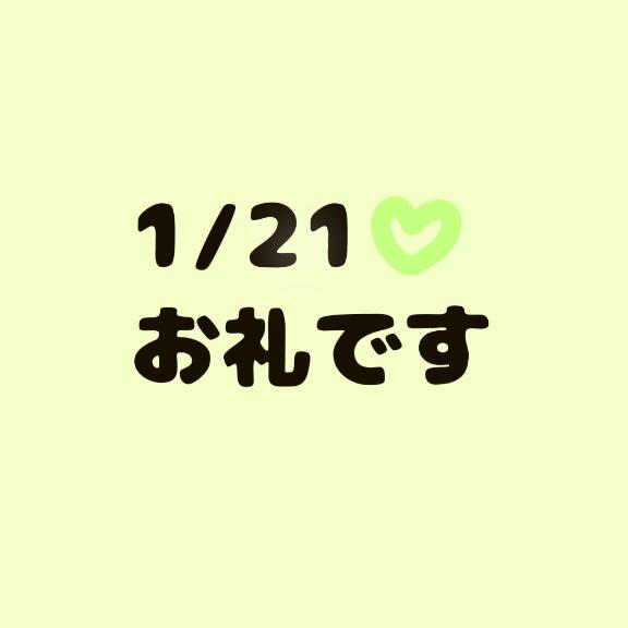 1/21 13:30