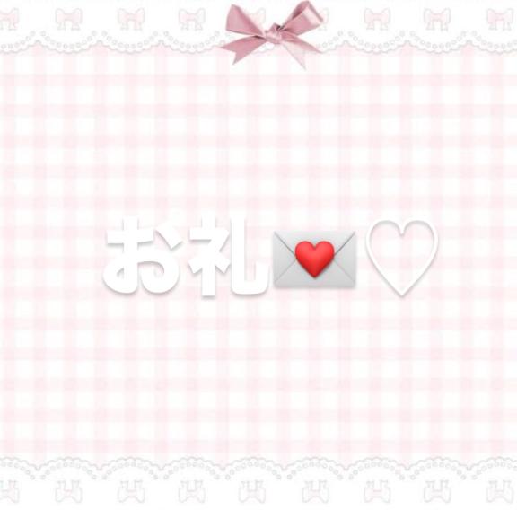 7/14お礼?